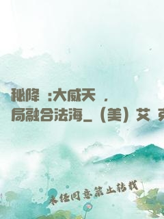 詭秘降臨:大威天龍，開局融合法海